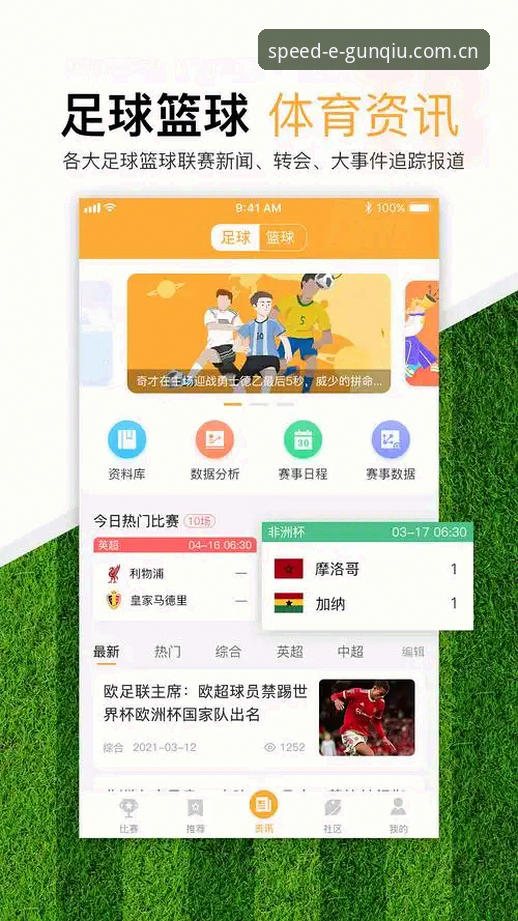 滚球体育APP下载入口最新调整：2026版本用户实测避坑指南